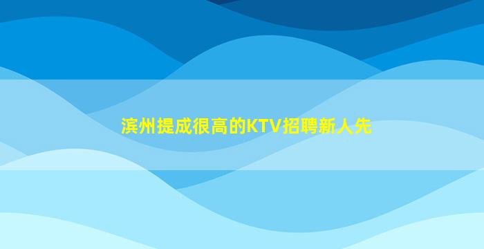 常州夜场招聘